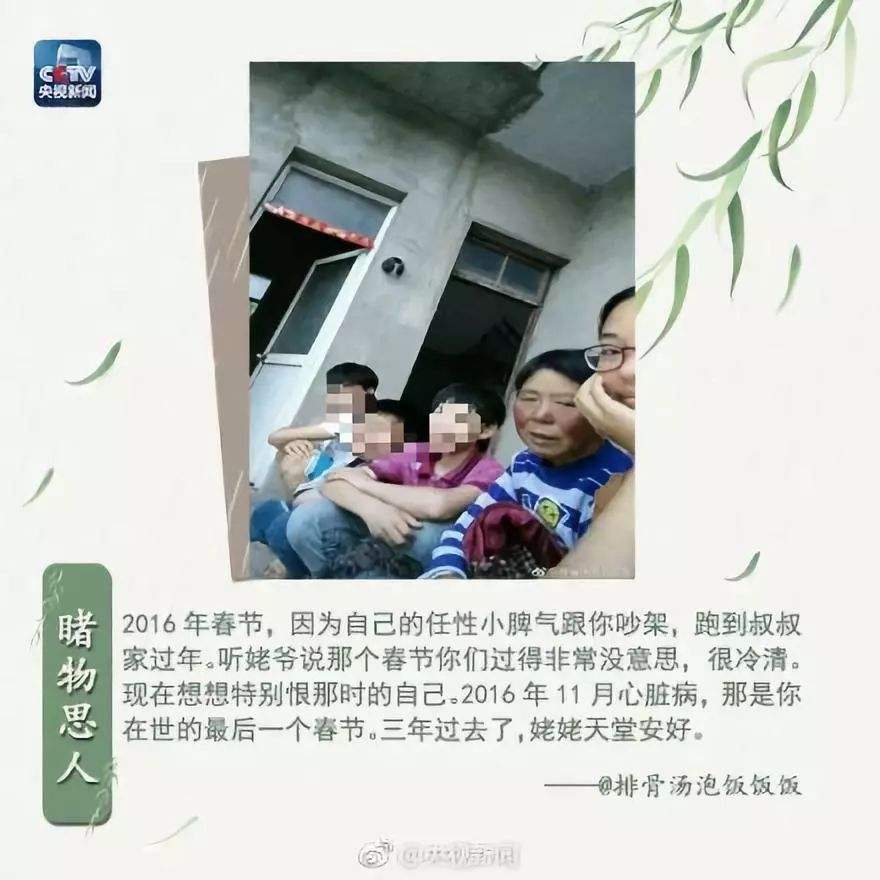 睹物思人?