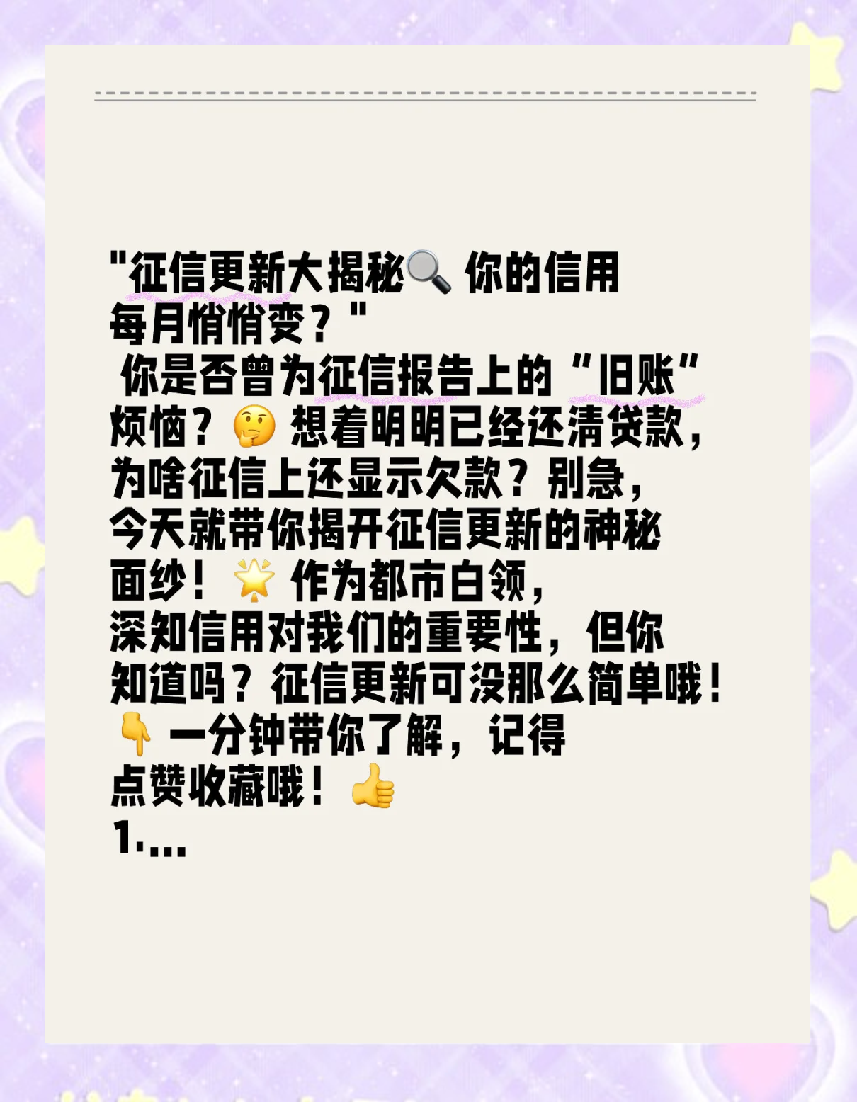 江苏银行征信多久更新一次