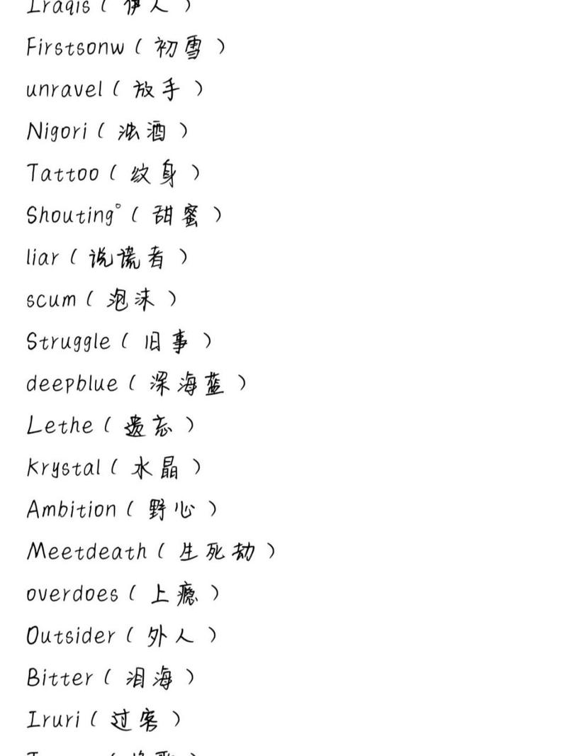 好听英文网名女生唯美清纯