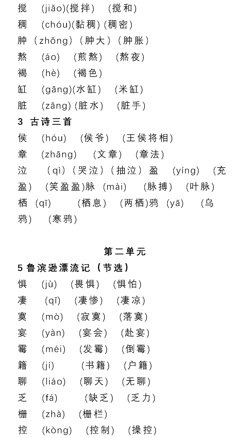 沮丧的沮组词两个字