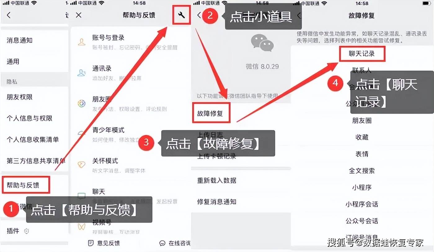 苹果 微信恢复