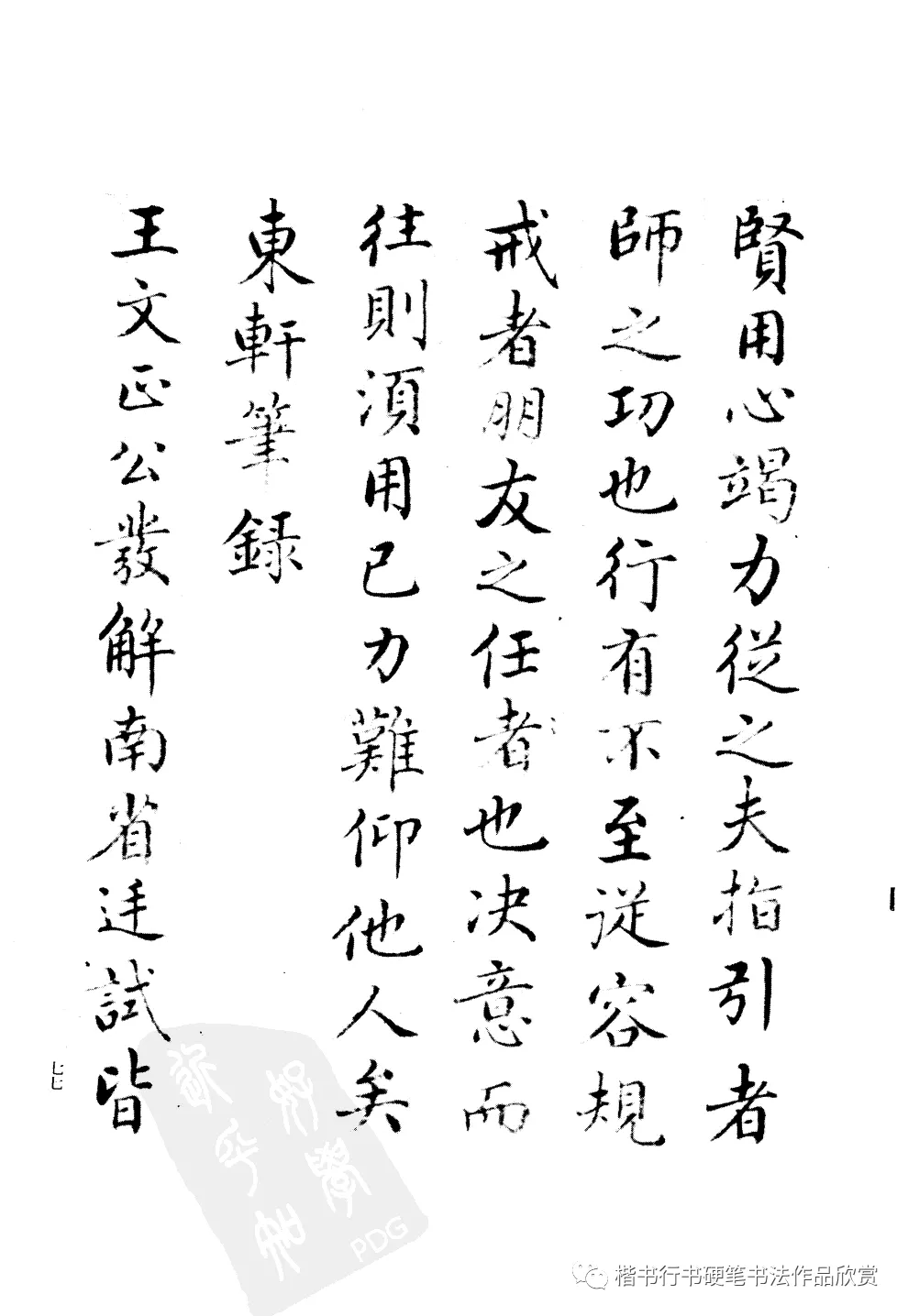 诸葛亮小说