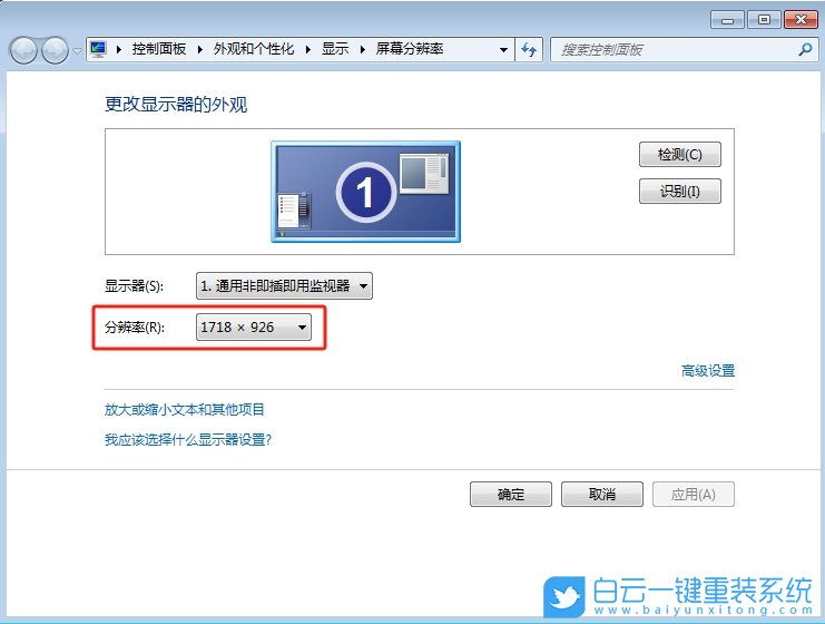 win10字体模糊发虚不清晰解决办法