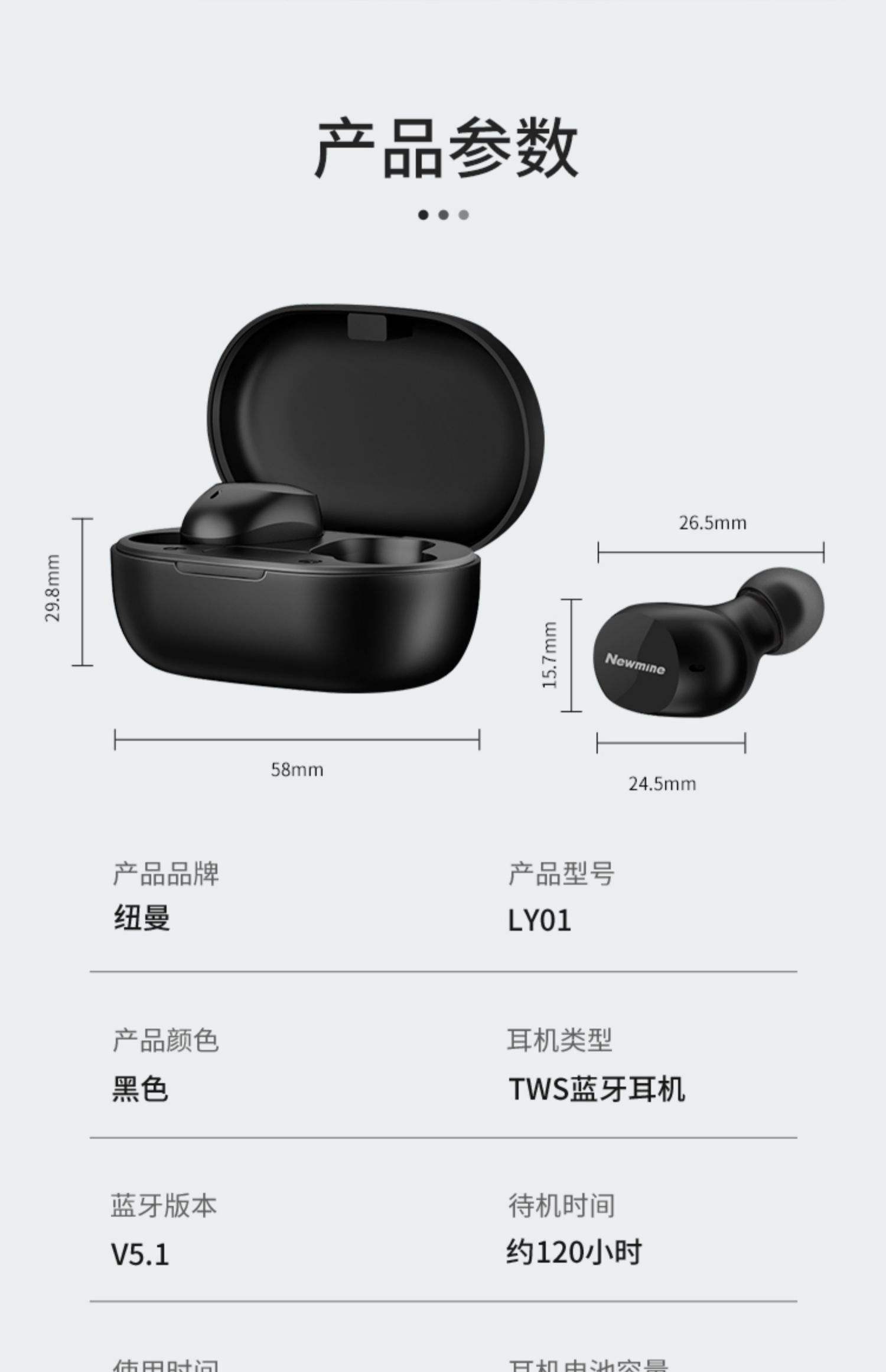 蓝牙耳机如何调成双耳模式设置