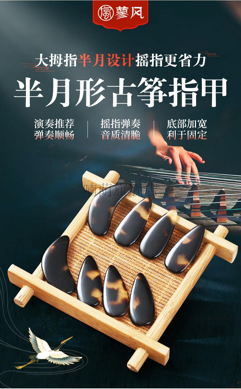 古筝义甲的正确戴法