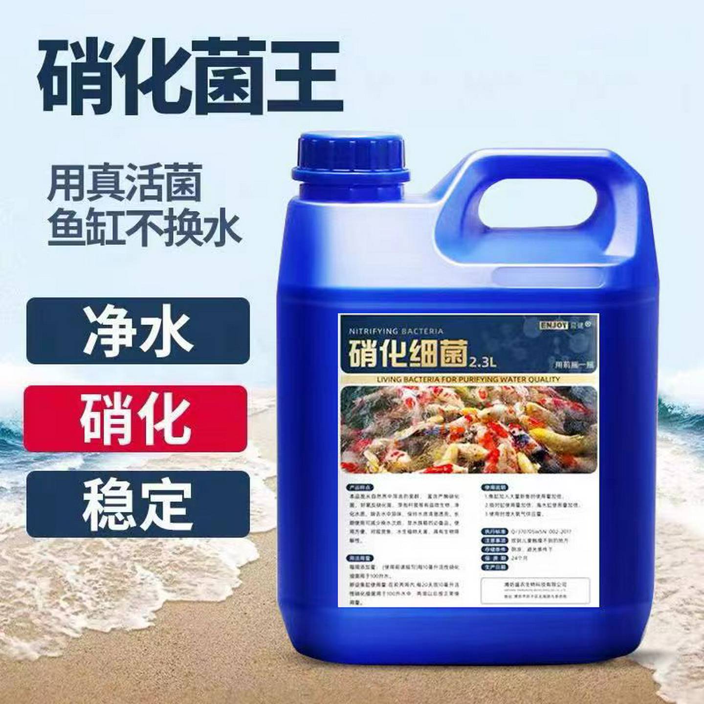 硝化细菌怎么用效果好