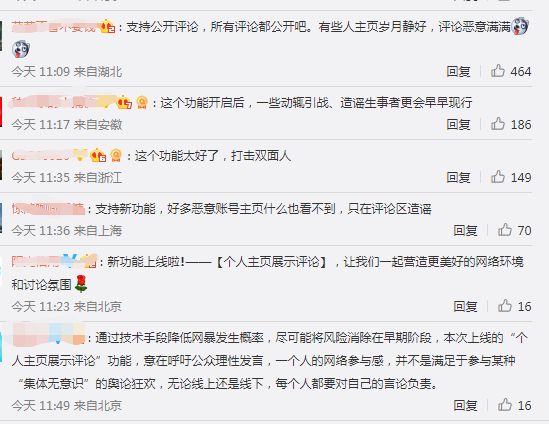 微博怎样带图片评论