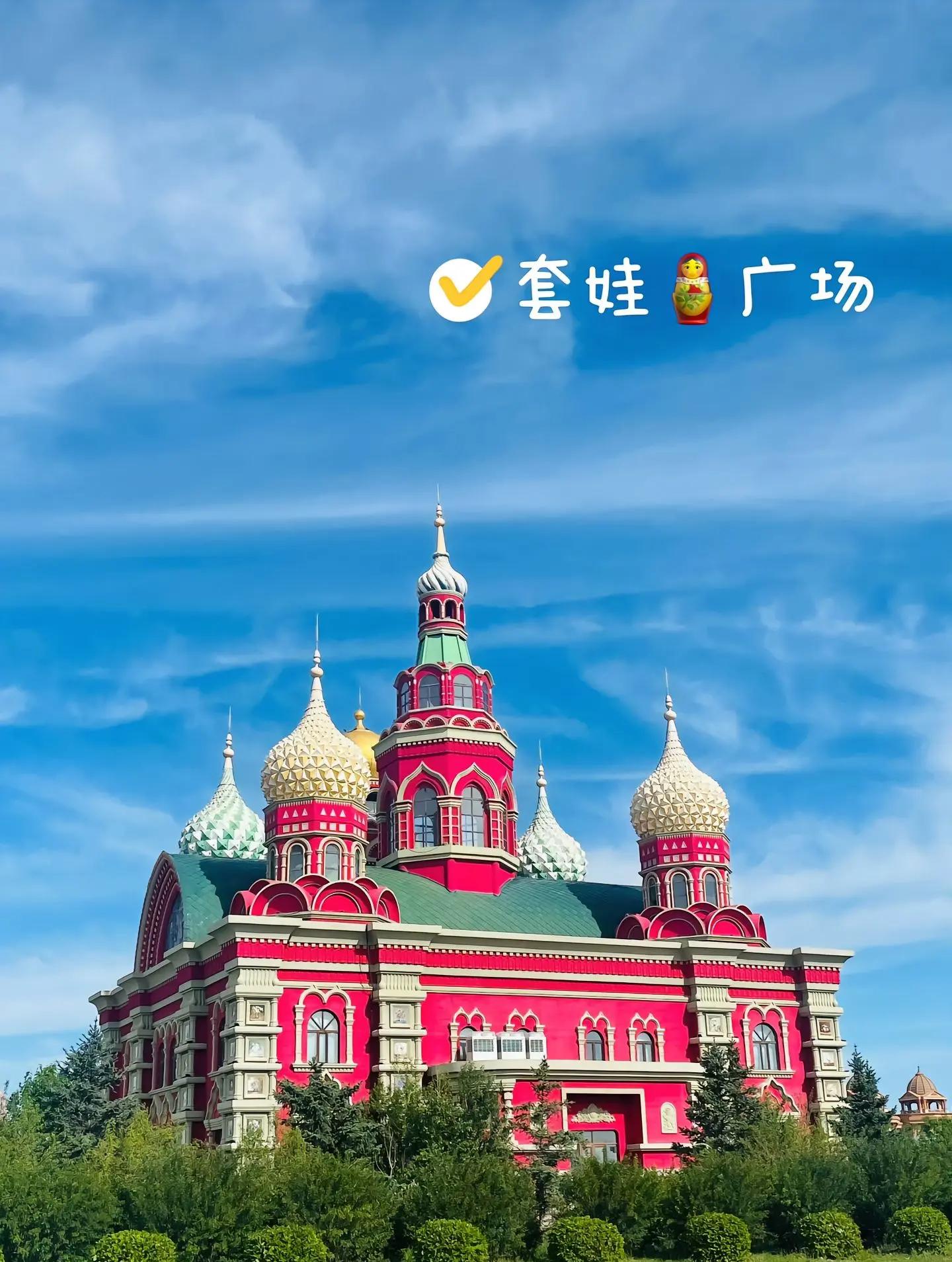满洲里风景介绍