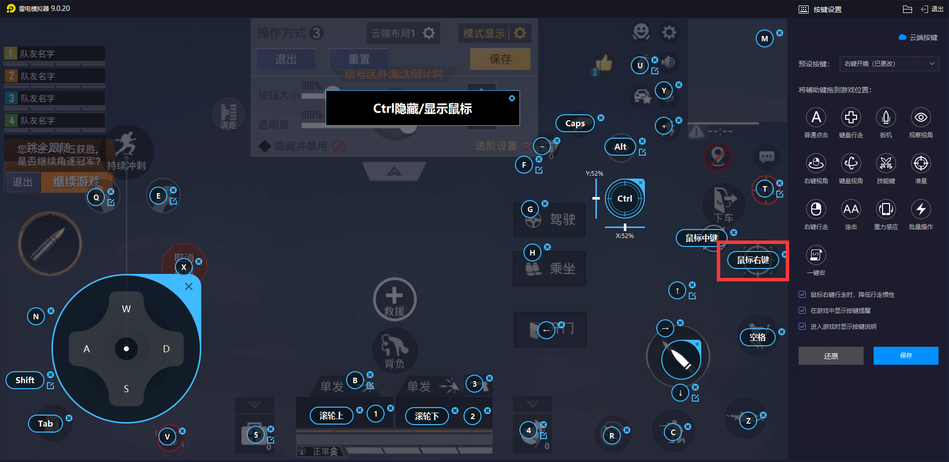 绝地求生快速开镜设置最新