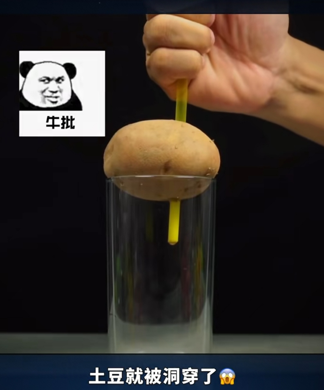 数据穿透是什么意思