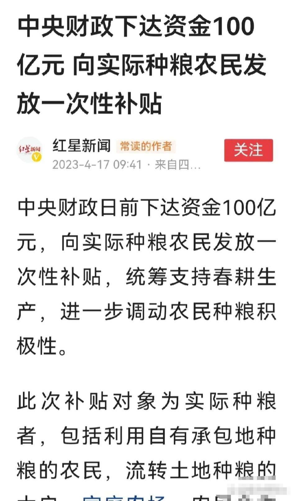 今年的粮食补贴款下来了吗怎么查