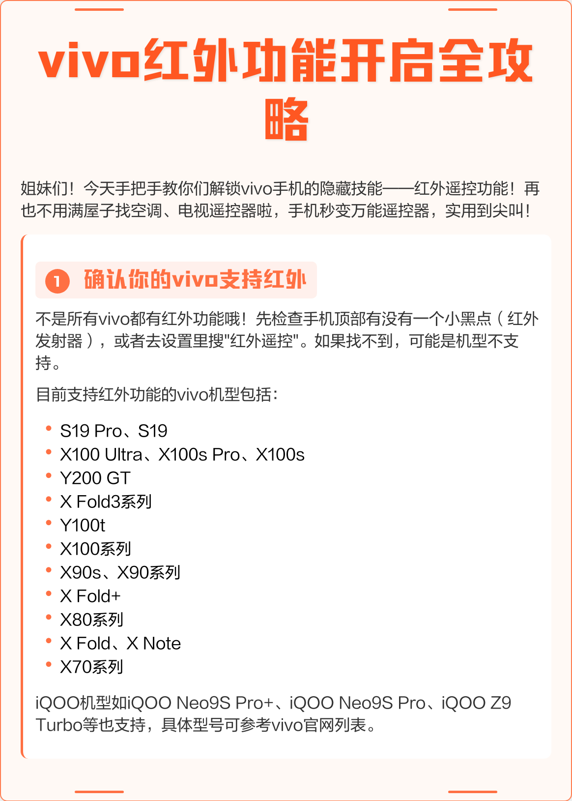 opporeno5手机红外线功能在哪