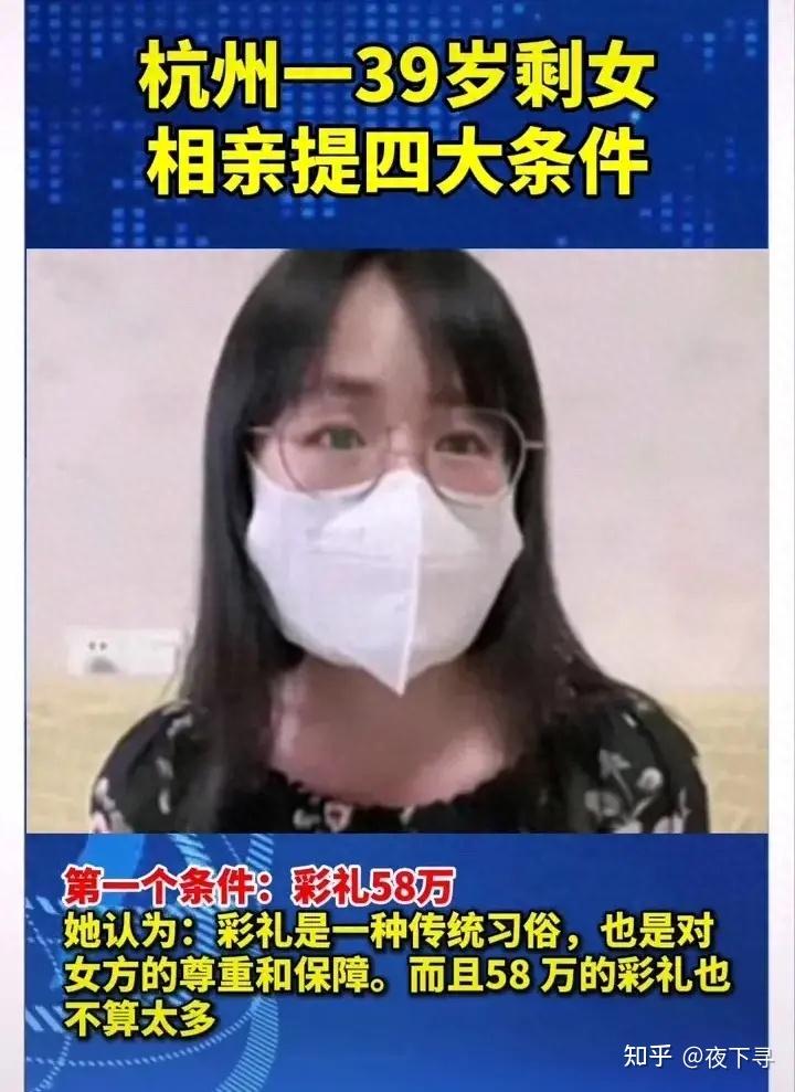 大龄剩女是什么意思