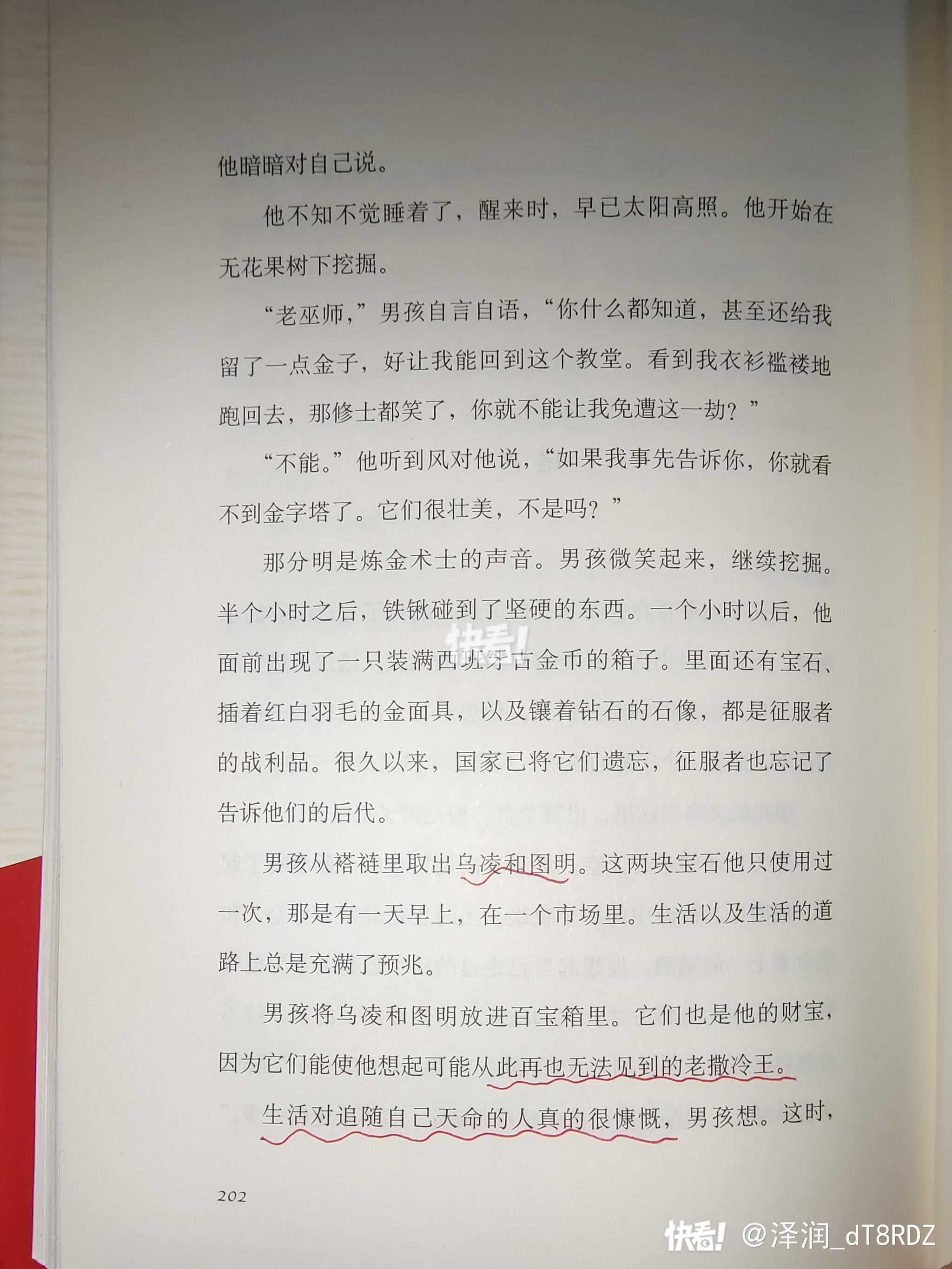 公西嘉瑞