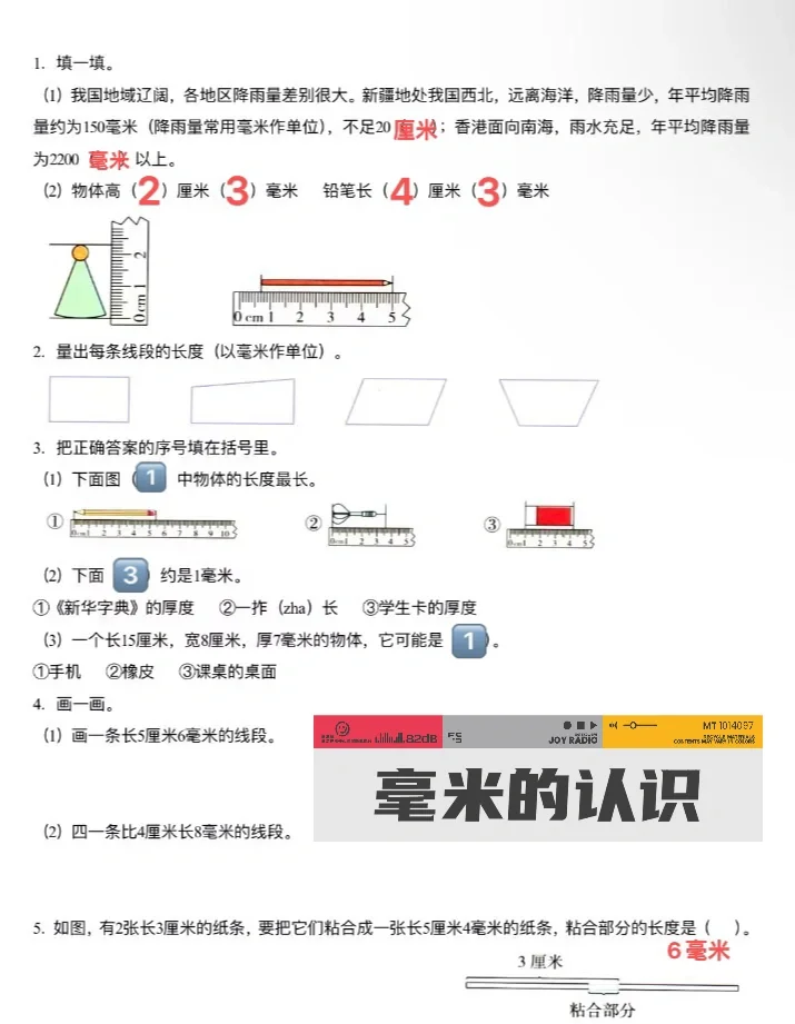 mm是什么单位的缩写