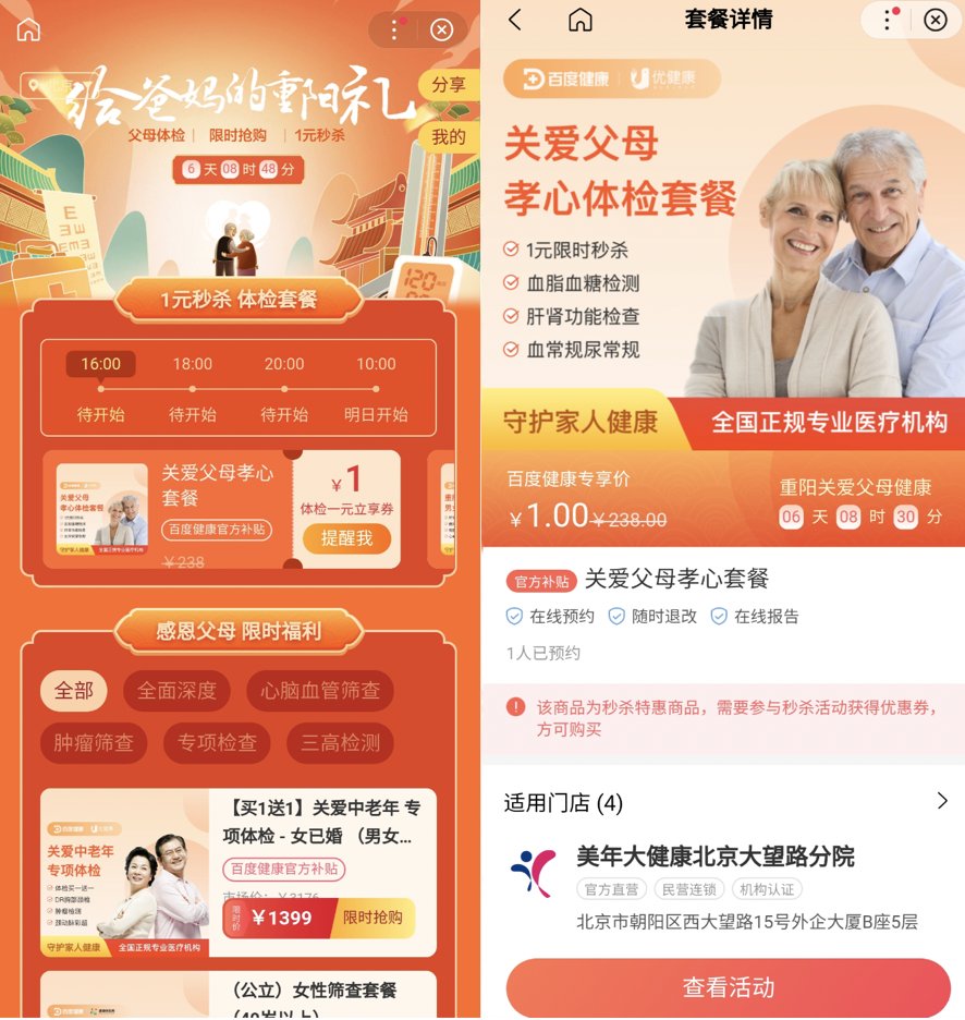 善诊体检客服电话