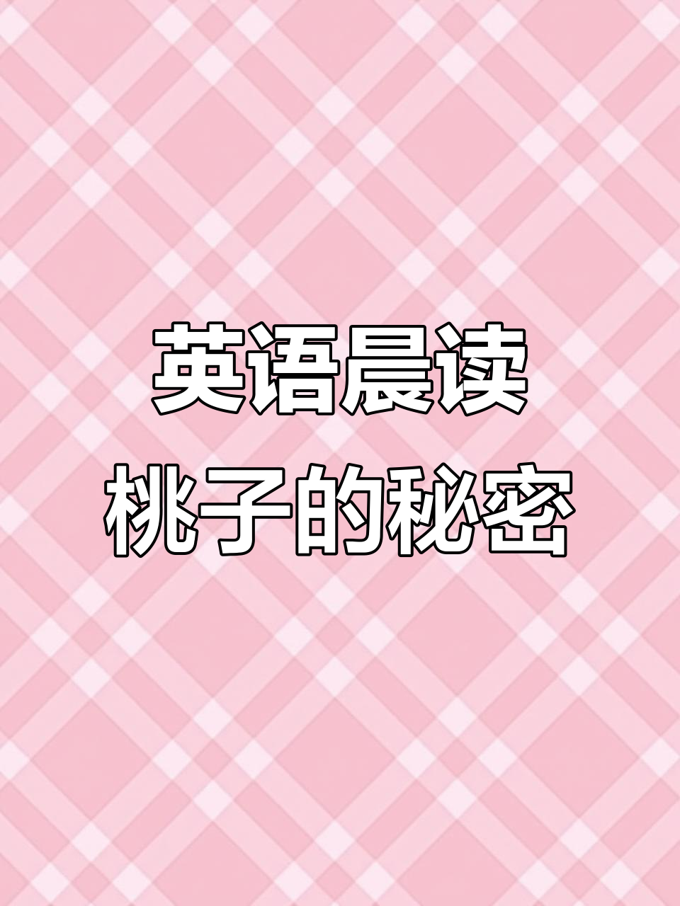 桃子英语怎么说peaches