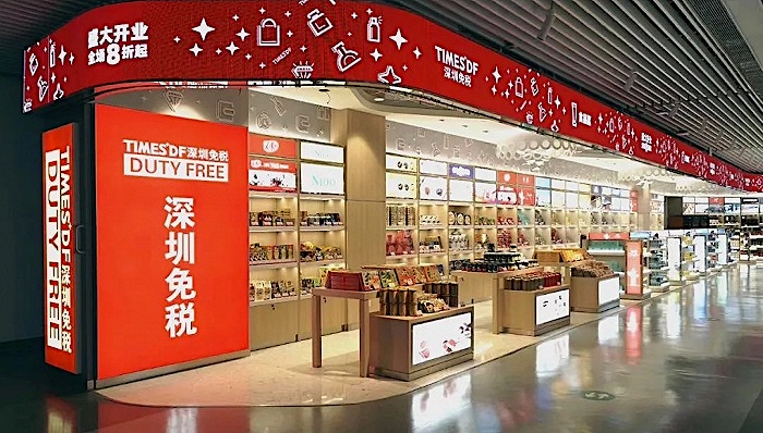 深圳免税店在哪里手表便宜