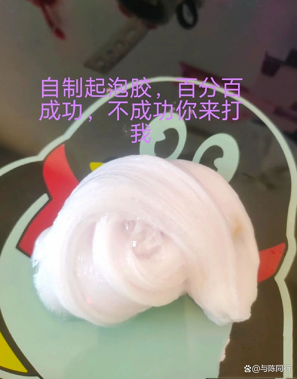 怎么用假水做起泡胶
