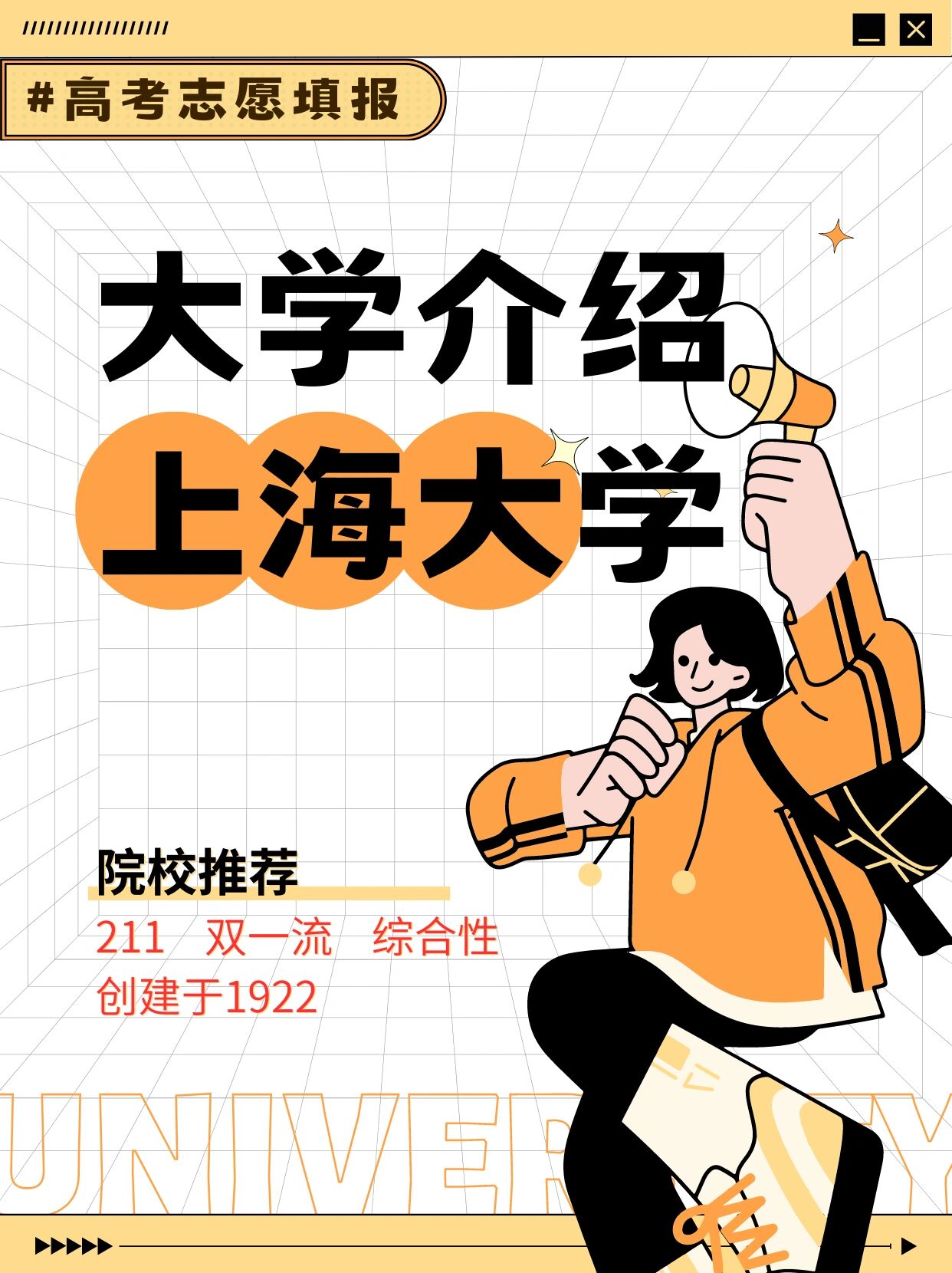 怀杉月