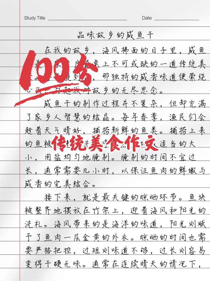 关于美食的作文题目