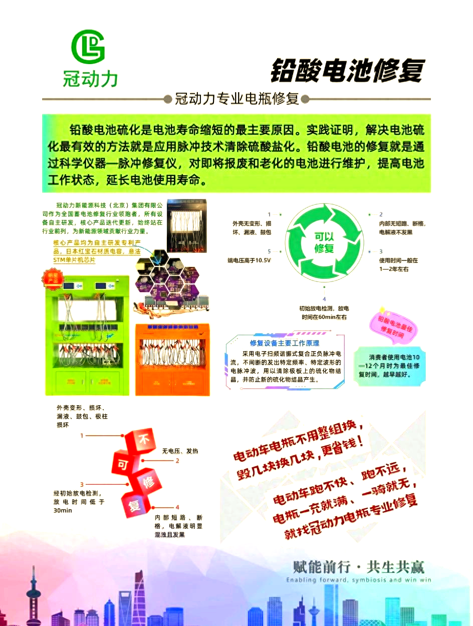 充鼓的电池如何修复
