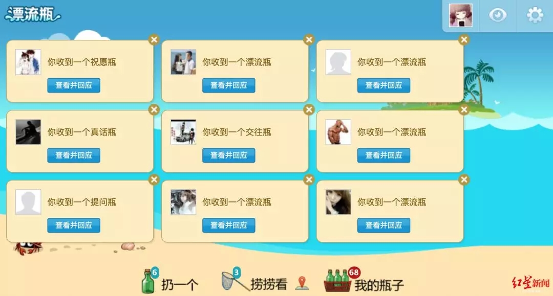 里面的漂流瓶在哪