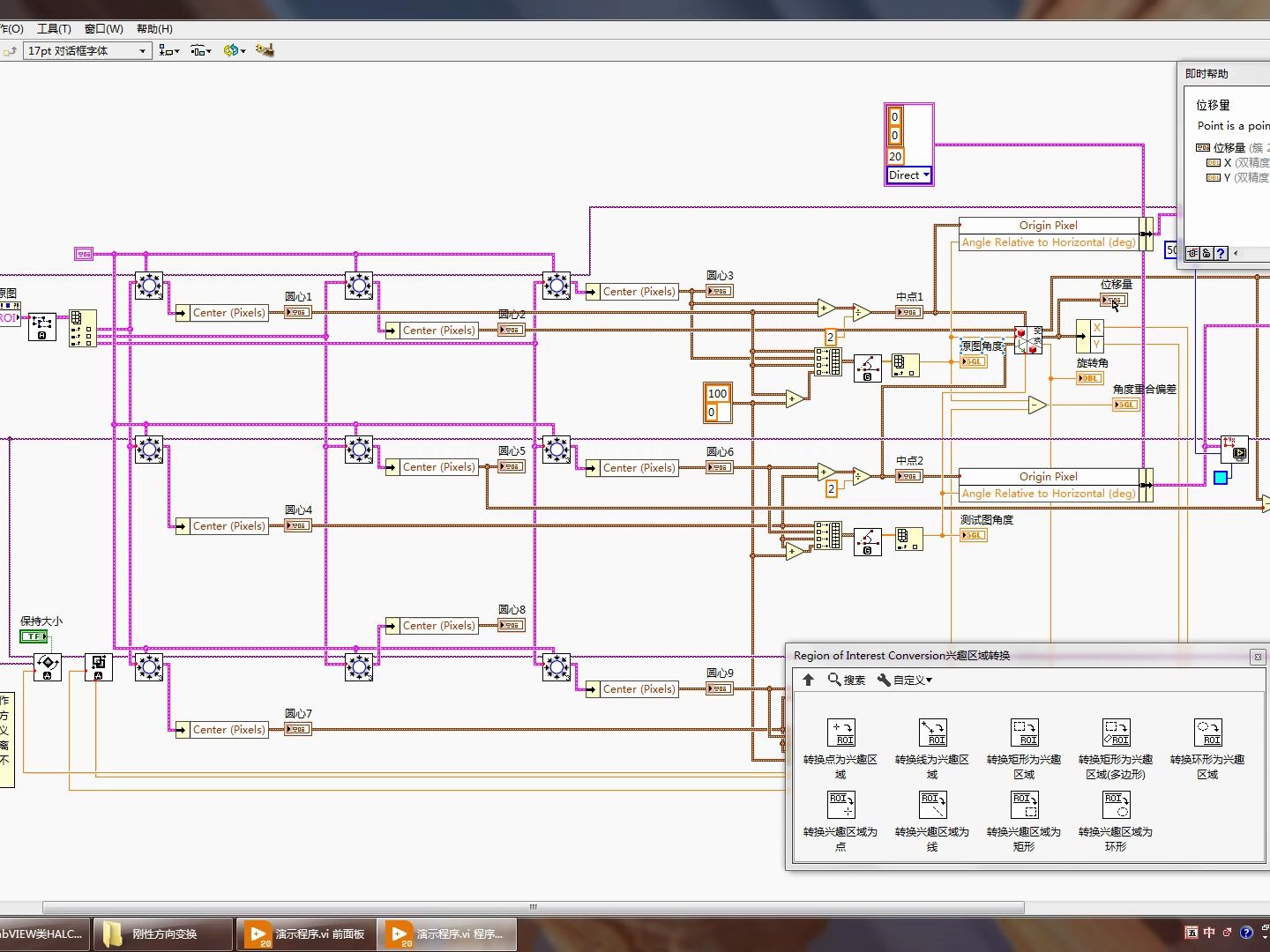 labview快速入门