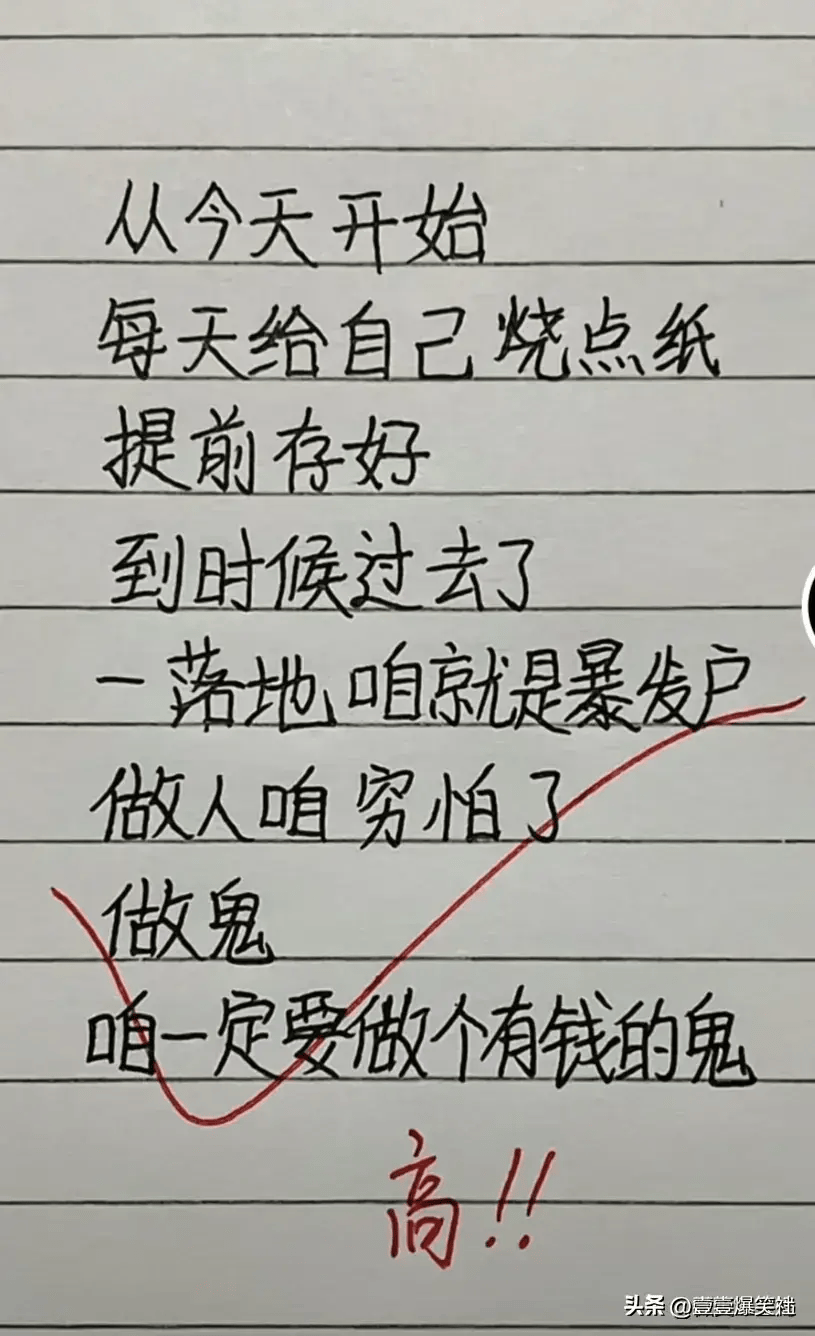 搞笑笑话幽默段子短句