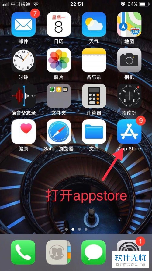 移动手机怎么查流量使用情况