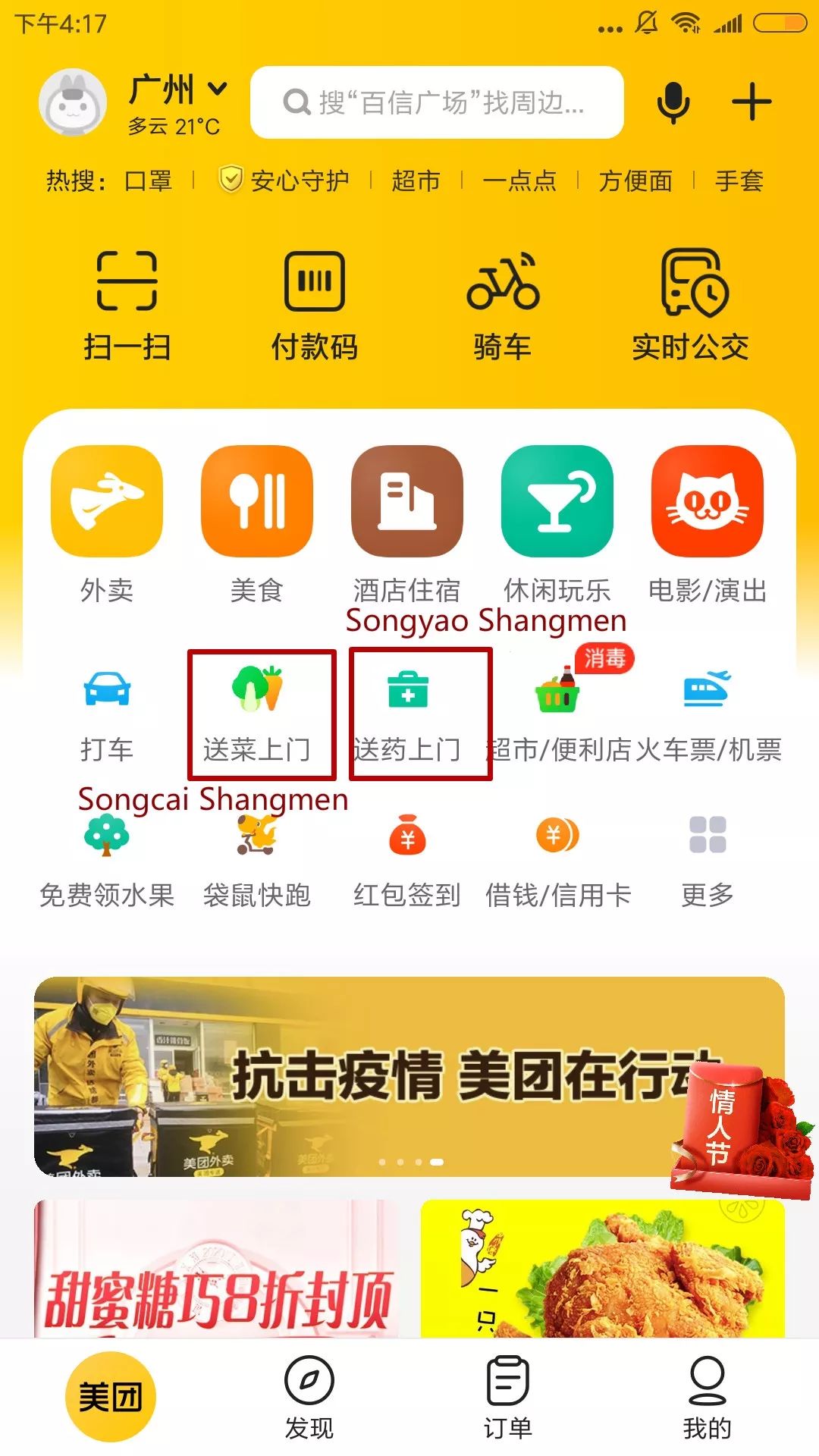 正品购物app有哪些四个字的