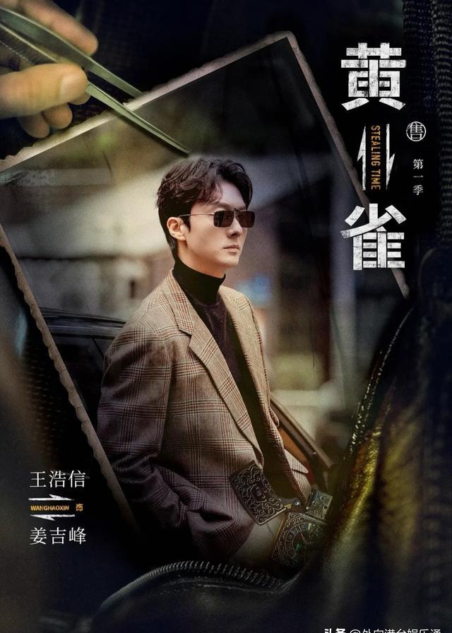 王浩信演过的警匪片