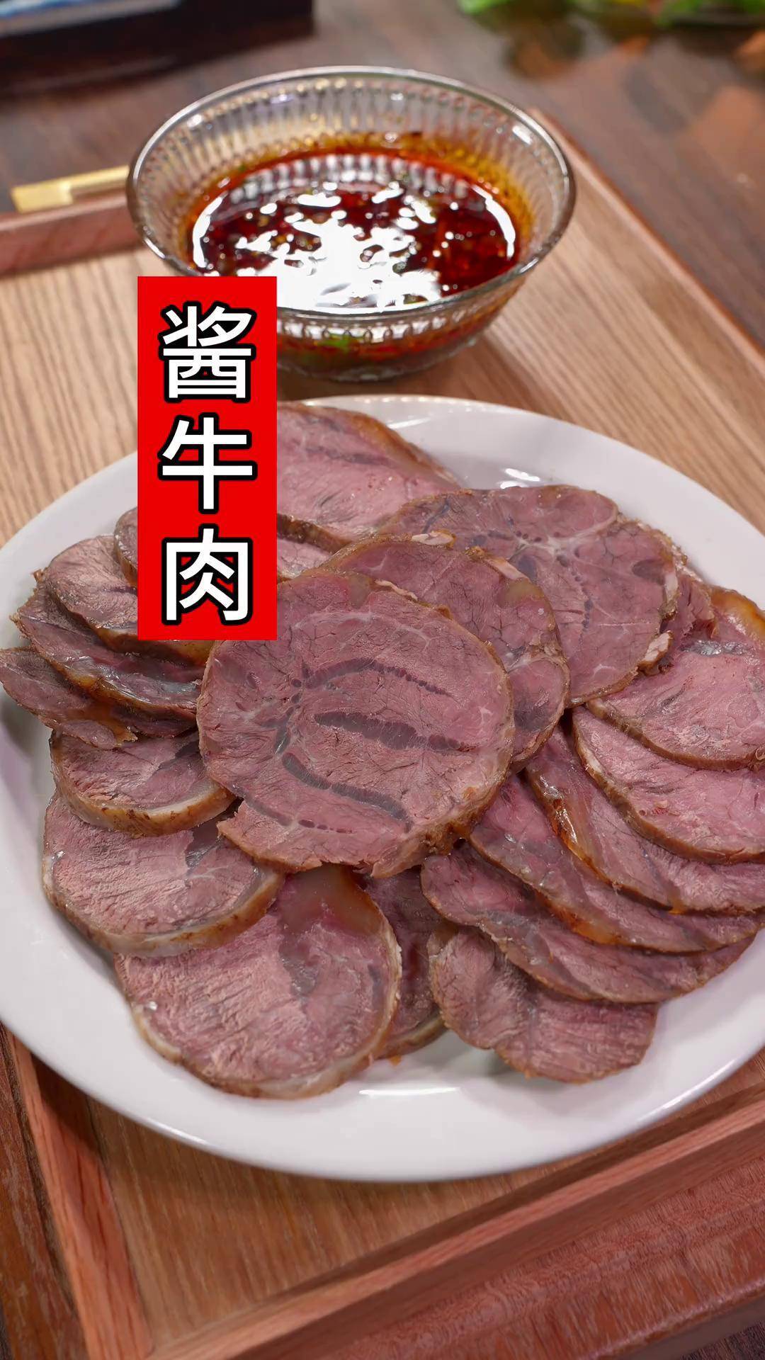 卤牛肉的制作方法步骤