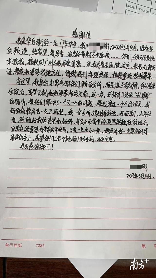 写给哥哥的一封信400字