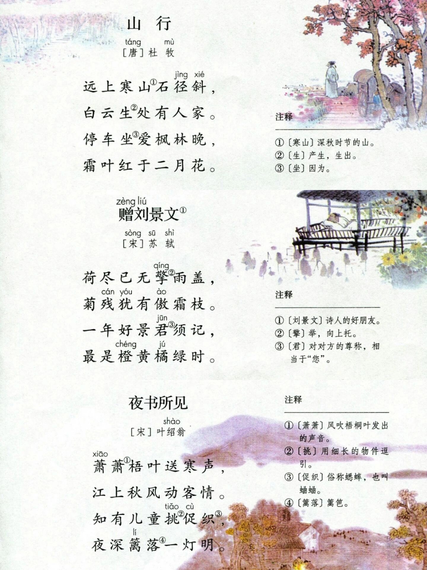 三年级必背古诗30首有哪些?