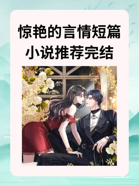微微一笑很倾城是哪部小说