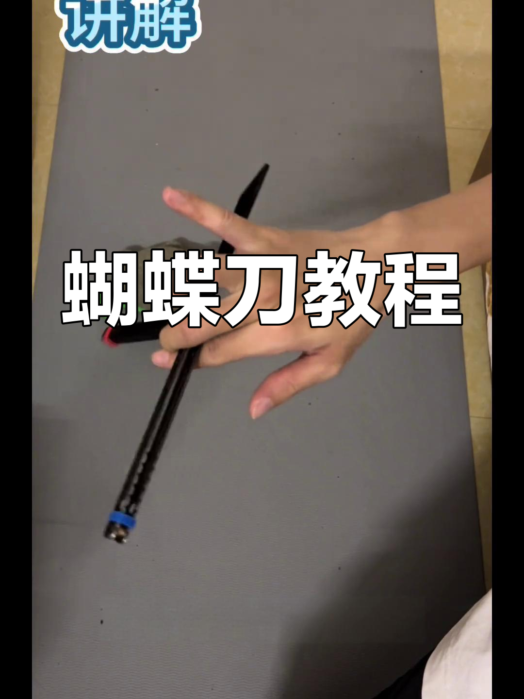 最简单的转笔方法 简单易学