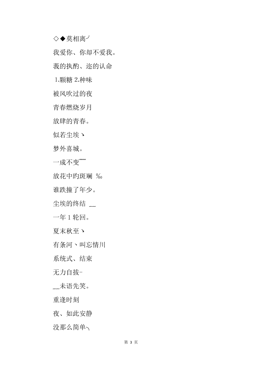 非常有深度的网名