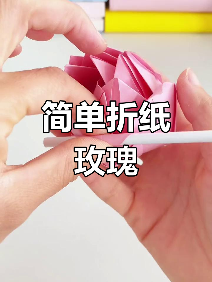 有钱玫瑰花怎么叠