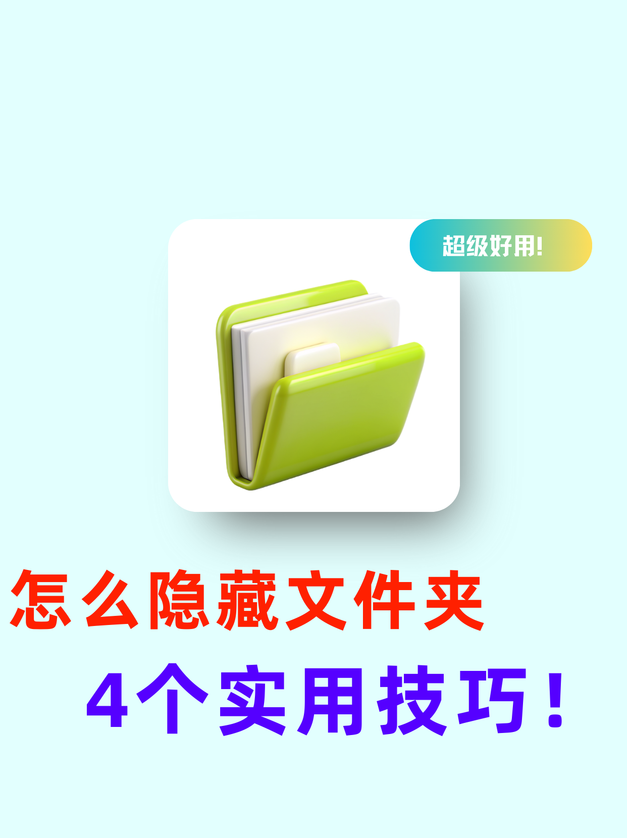 Windows7怎么看隐藏文件