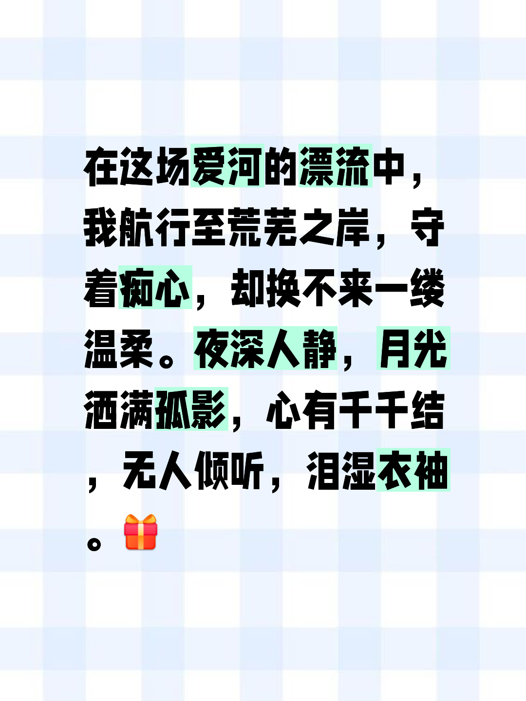 四处漂泊是什么意思