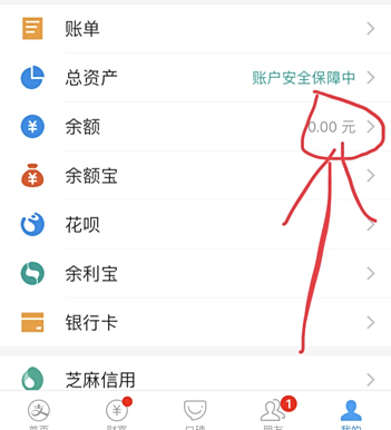 支付宝怎么查询电费多少钱一度呢