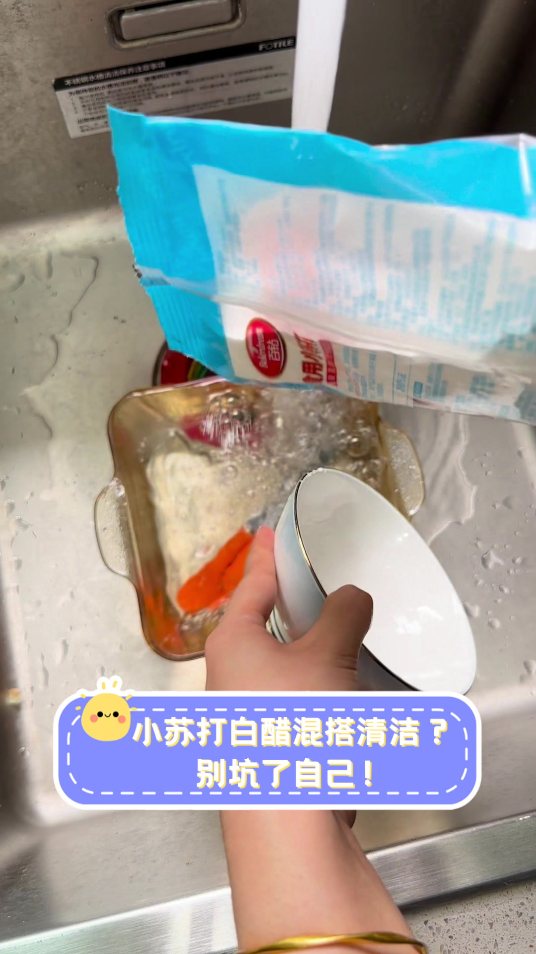 白醋和小苏打做点水成冰