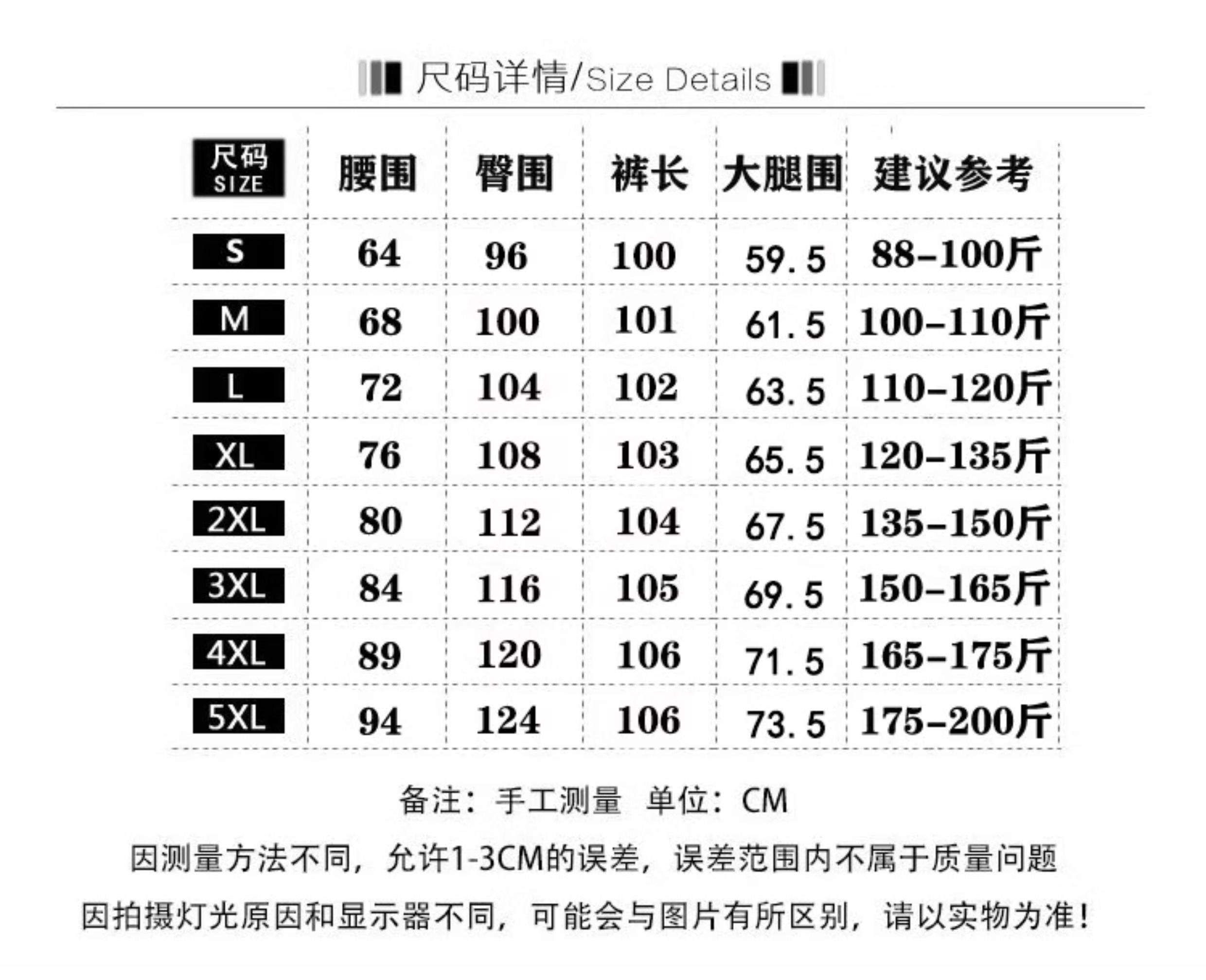 三尺二的腰围是几个xl