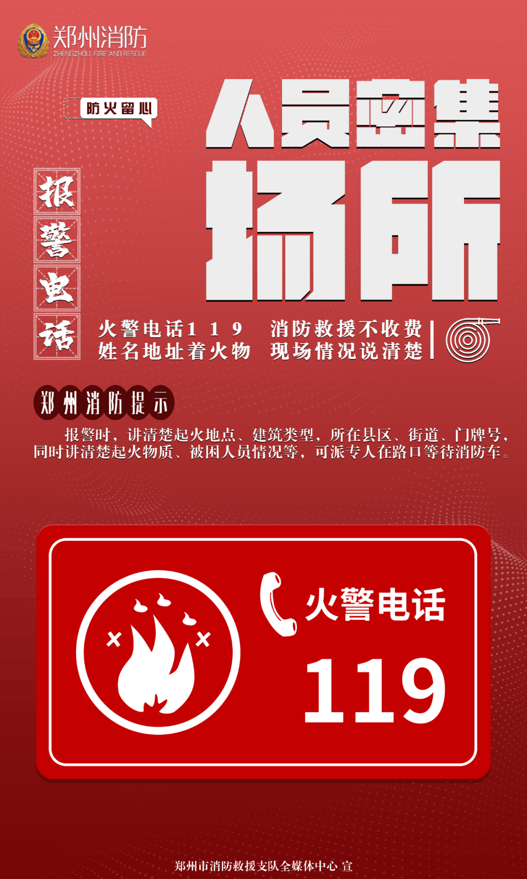 消防标语大全有哪些