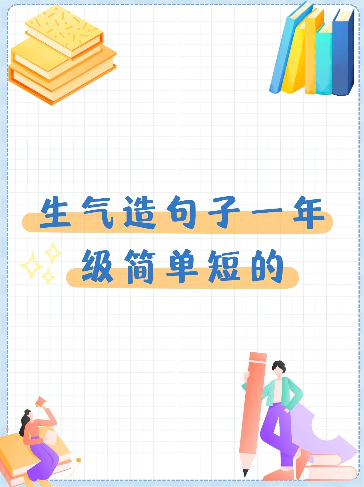 几乎造句怎么造句