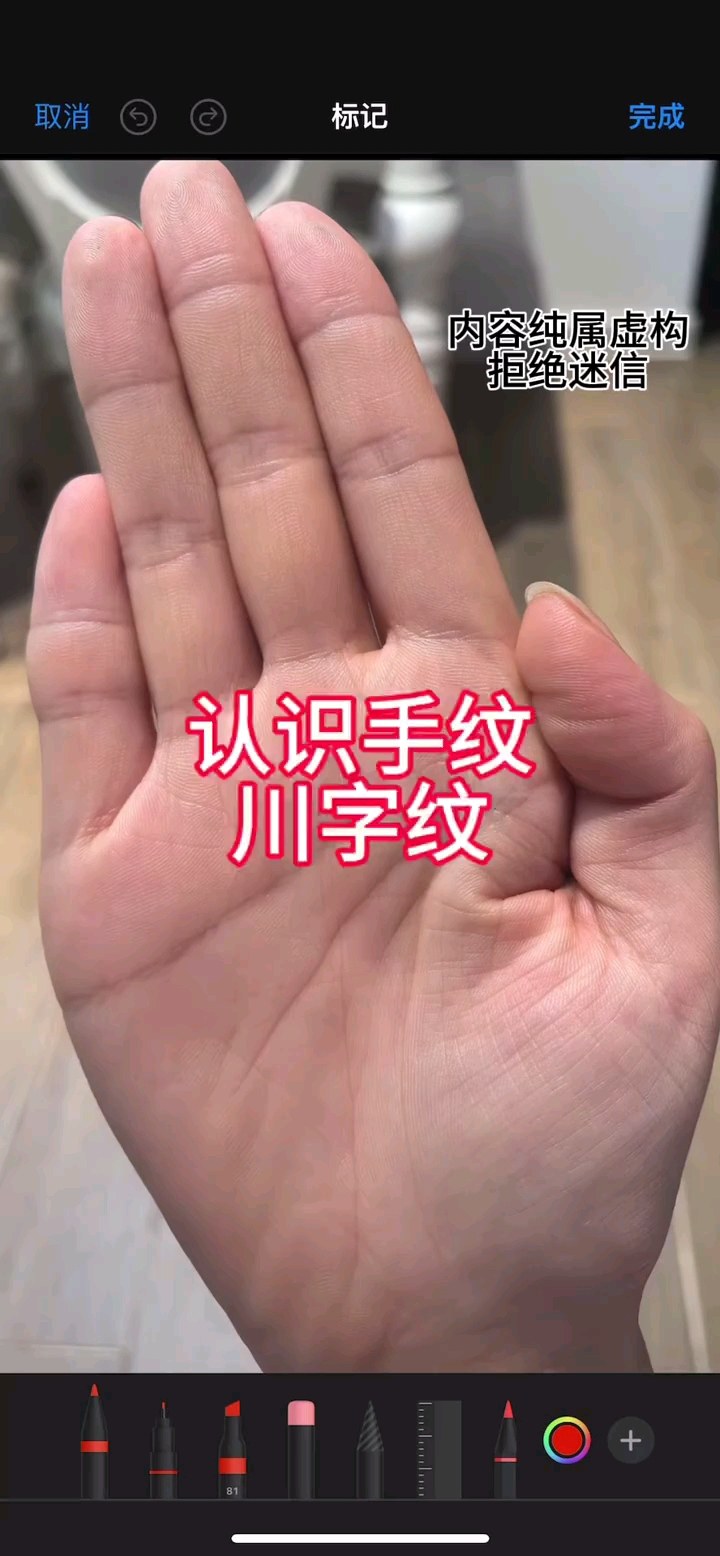 印堂有川字纹是什么意思
