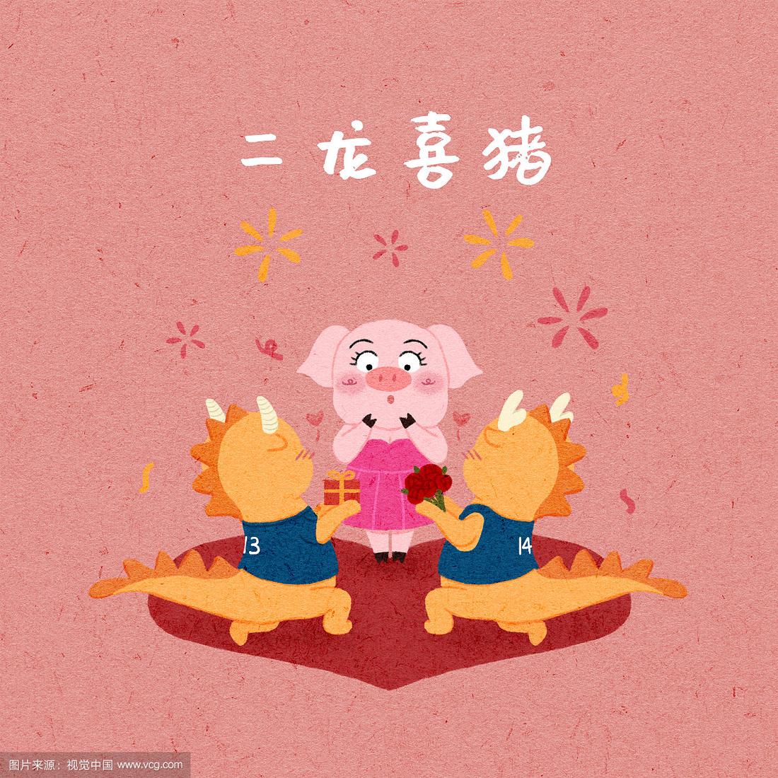 猪年吉祥词语