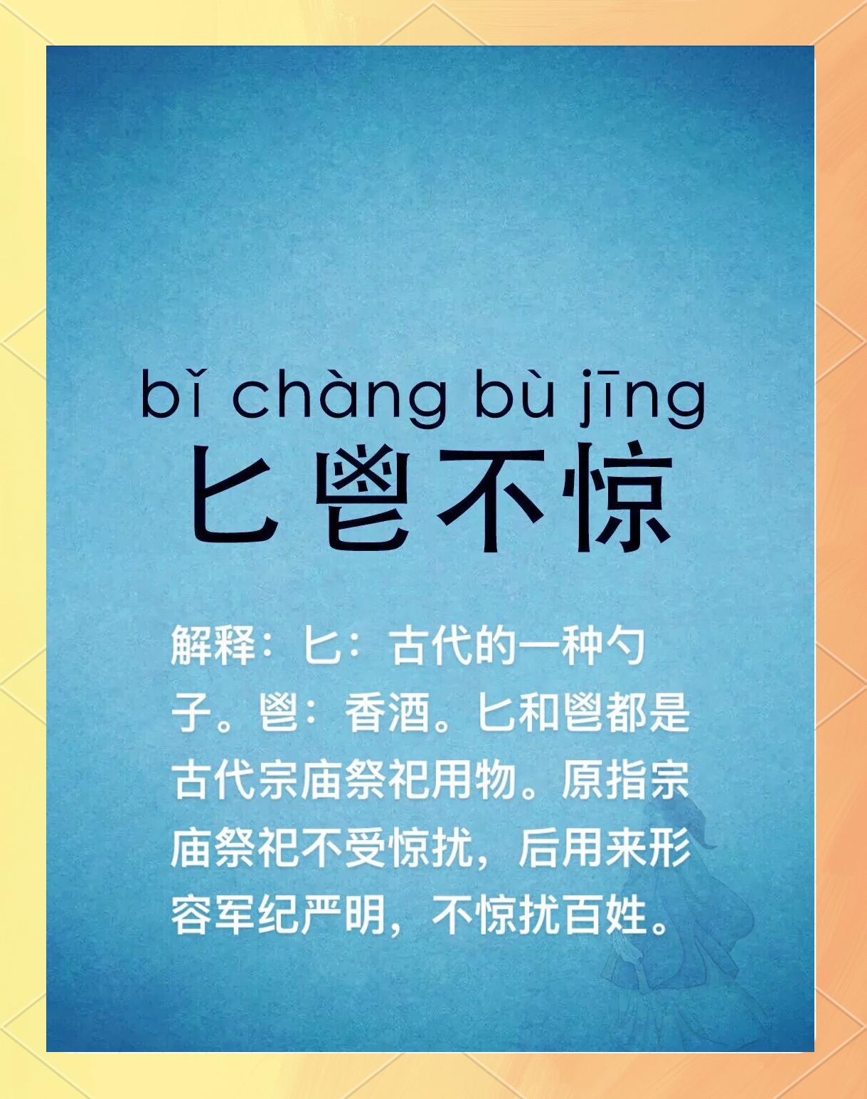 陟罚臧否的具体意思