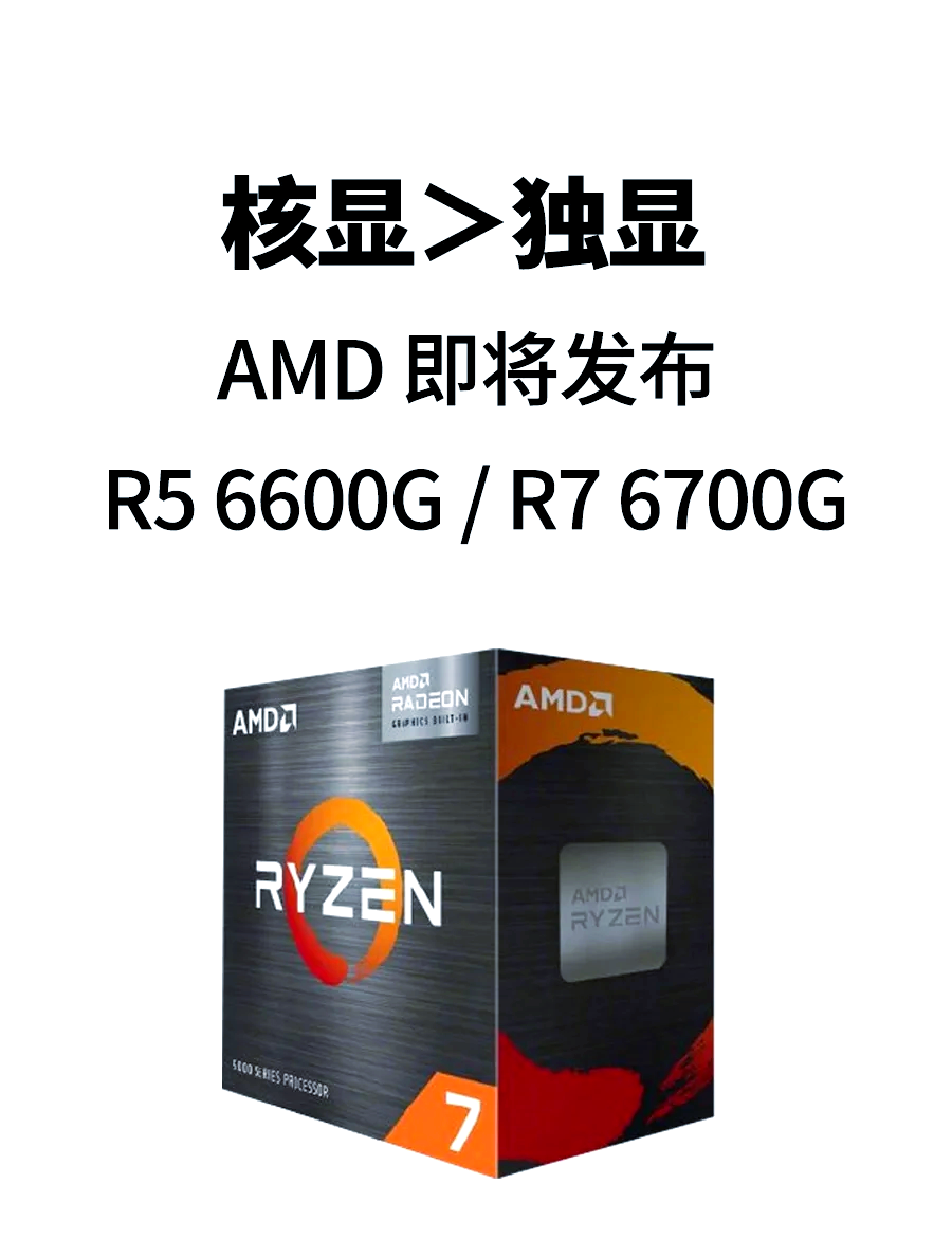 笔记本核显是什么意思